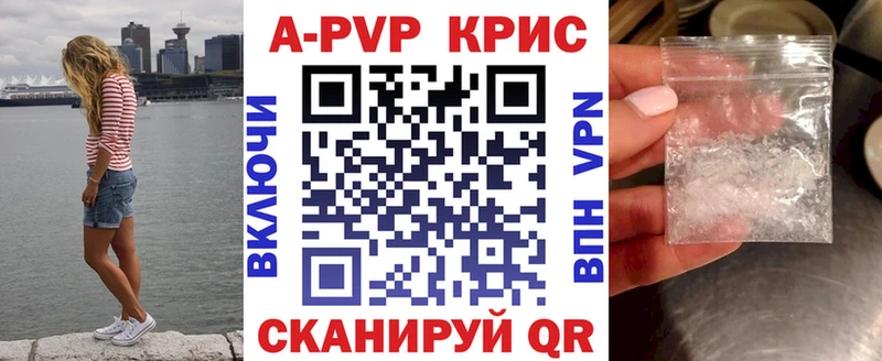 Купить закладки Ардон APVP крисы CK