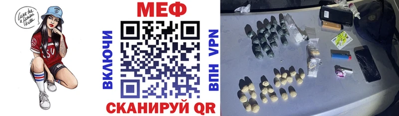Меф мяу мяу Купить закладки Ардон